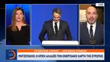 Μητσοτάκης, Ευρώπης,mitsotakis, evropis