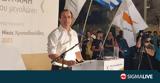 Χριστοδουλίδης, Εξήρε,christodoulidis, exire