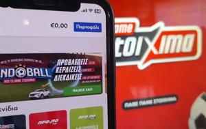 Παγκόσμιο, MundoBall, Πάμε Στοίχημα, pagkosmio, MundoBall, pame stoichima