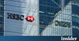 HSBC, Βρετανία,HSBC, vretania