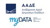 Προσυμπληρωμένες, ΦΠΑ, DATA,prosybliromenes, fpa, DATA