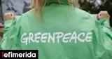 Greenpeace, Γαλλίας, Ρωσίας,Greenpeace, gallias, rosias