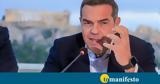 Τσίπρα,tsipra