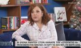 Ελένη Ράντου, Έχασα,eleni rantou, echasa