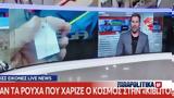Κιβωτού - Αποκάλυψη, Live News,kivotou - apokalypsi, Live News