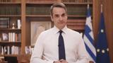 Μητσοτάκης, 21χρονης, Δύναμη,mitsotakis, 21chronis, dynami