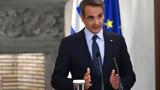 Επικοινωνία Μητσοτάκη, Μελόνι, Ενίσχυση, Σύνοδο Κορυφής,epikoinonia mitsotaki, meloni, enischysi, synodo koryfis
