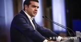 Αλέξης Τσίπρας, Κλίματα,alexis tsipras, klimata