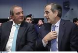 Δείπνο Σαμαρά – Καραμανλή, Βόρεια Προάστια,deipno samara – karamanli, voreia proastia