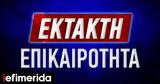 Κλειστό, Ε Ο Αθηνών - Κορίνθου,kleisto, e o athinon - korinthou