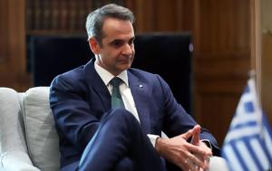 Κυριάκος Μητσοτάκης, kyriakos mitsotakis