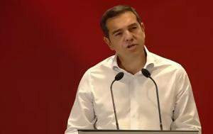 Στροφή, Τσίπρα, strofi, tsipra