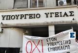 Ανεμβολίαστοι, Συνεδριάζει, Τετάρτη, ΕΣΥ - Όλες,anemvoliastoi, synedriazei, tetarti, esy - oles