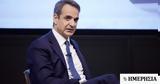 Μητσοτάκης, Εφικτός,mitsotakis, efiktos