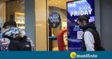 Ιδιαίτερα, Black Friday – Αγορές,idiaitera, Black Friday – agores