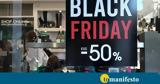 Black Friday, Ιδιαίτερα,Black Friday, idiaitera