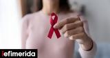 Ελλάδα, Εθνικό Μητρώο Ασθενών, HIV,ellada, ethniko mitroo asthenon, HIV