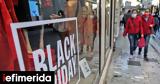 Black Friday, Ιδιαίτερα, -Τα,Black Friday, idiaitera, -ta