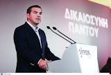 Μεγάλη, Τσίπρας,megali, tsipras