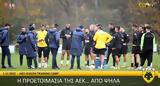 ΑΕΚ, VIDEO,aek, VIDEO