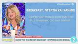 Ελένη Καστάνη, Έχω,eleni kastani, echo