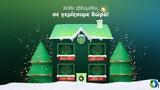 Μοναδικά, COSMOTE,monadika, COSMOTE