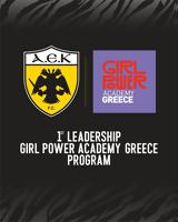 Αρχίζει, 1ο Leadership Program, Girl Power Academy Greece, ΠΑΕ ΑΕΚ,archizei, 1o Leadership Program, Girl Power Academy Greece, pae aek