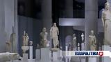 Μουσείο Ακρόπολης, Γιορτινά,mouseio akropolis, giortina