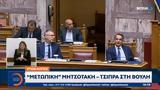 Υποκλοπές, Μετωπική Μητσοτάκη- Τσίπρα, Βουλή,ypoklopes, metopiki mitsotaki- tsipra, vouli