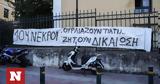 Ένταση, Μάτι, Επεισόδιο,entasi, mati, epeisodio