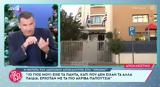 Γιώργος Λιάγκας, Πατήρ Αντώνιε,giorgos liagkas, patir antonie