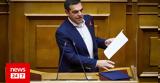 Τσίπρας, ΕΣΥ,tsipras, esy