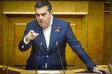 Τσίπρας, Αποδεικνύεται, ΕΣΥ,tsipras, apodeiknyetai, esy