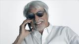 Lucky, Formula 1 Bernie Ecclestone,COSMOTE TV