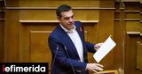 Τσίπρας, ΕΣΥ,tsipras, esy