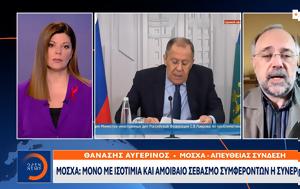 Λαβρόφ, Ανοιχτή, Μόσχα, lavrof, anoichti, moscha