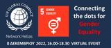 UN Global Compact Network Hellas, “Connecting, Gender Equality”, Ισότητας, Φύλων,UN Global Compact Network Hellas, “Connecting, Gender Equality”, isotitas, fylon