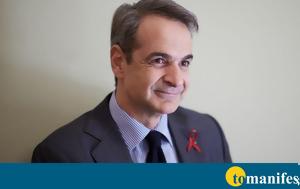 Κυβέρνησης, HIV, kyvernisis, HIV