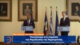 Σύνοδος Κορυφής Δημάρχων, – Αδερφοποίηση Αθήνας – Ν, Υόρκης,synodos koryfis dimarchon, – aderfopoiisi athinas – n, yorkis