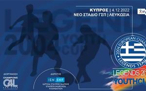 Legends 2004 Youth Cup, Κύπρος, Legends 2004 Youth Cup, kypros