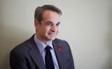 Μητσοτάκης, Χαίρομαι,mitsotakis, chairomai