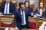 Πλεύρης,plevris