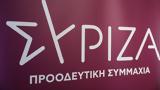 ΣΥΡΙΖΑ, Επισημοποιήθηκε,syriza, episimopoiithike