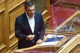 Aλέξης Τσίπρας, Ανοίγετε,Alexis tsipras, anoigete