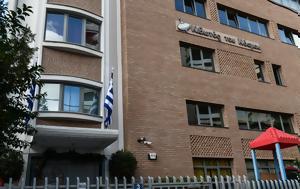 Κιβωτός, Κόσμου, Συμπληρωματική, 19χρονος, kivotos, kosmou, sybliromatiki, 19chronos