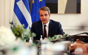 Κούλογλου, Μητσοτάκης, kouloglou, mitsotakis