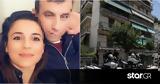 Εγκλημα Δάφνη, Ισόβια, 40χρονο,egklima dafni, isovia, 40chrono