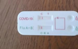 Γρίπη, Αυξήθηκαν, – Τρεις, ΜΕΘ, gripi, afxithikan, – treis, meth