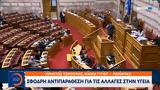 Σφοδρή,sfodri