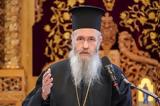 Ναυπάκτου Ιερόθεος, Ομερτά,nafpaktou ierotheos, omerta
